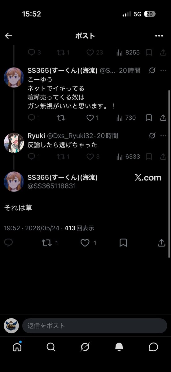 Eden公式 tweet media