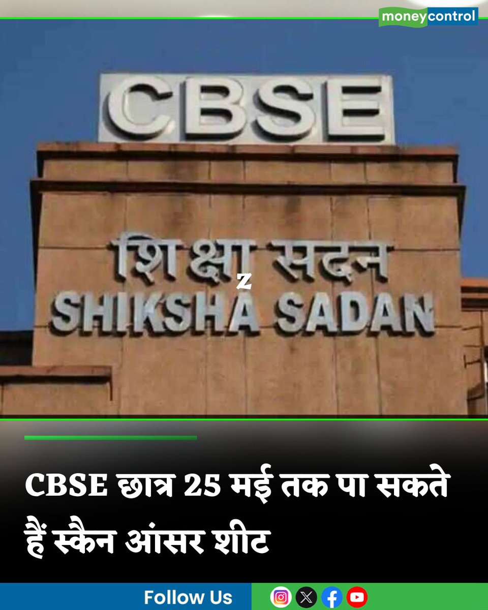 Moneycontrol Hindi tweet media