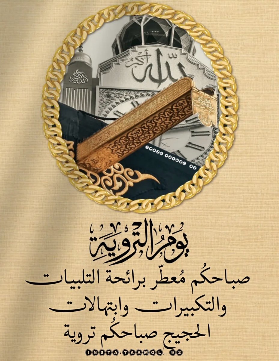 الغلا tweet media