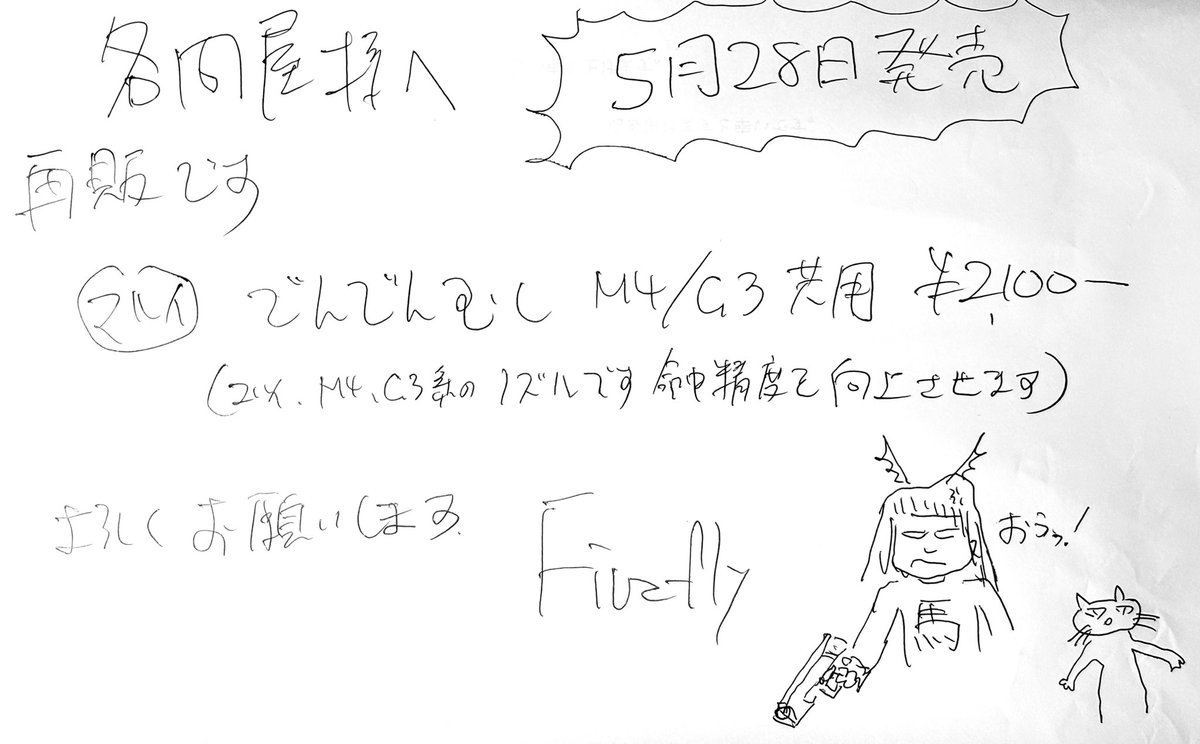 ふぁいやふらい tweet media