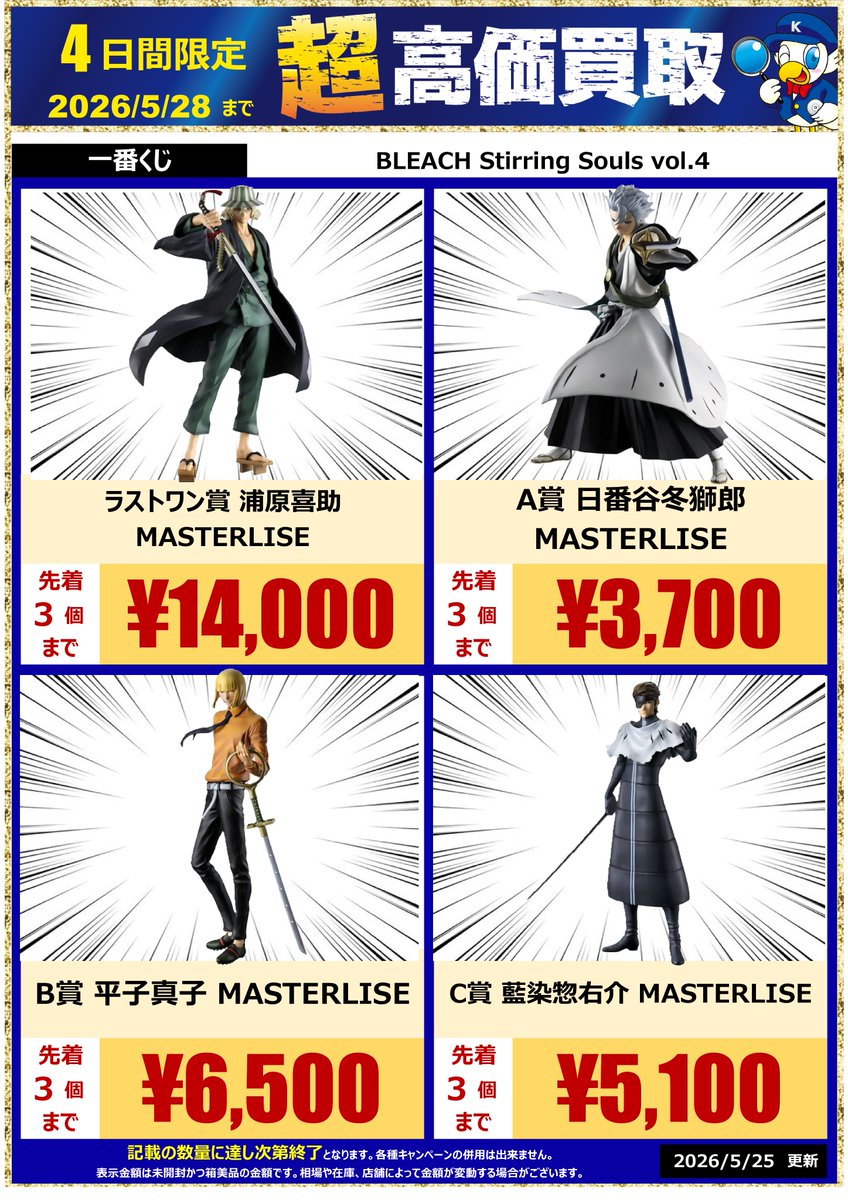 【背が高いかっこいいと言えばこれだよね】【チャンス！！】【超お買い得】【最安値】 高知市の宝くじ売り場から高額当選 同じ ロト6で1等・約1億1600万円 ドラゴンボールカード