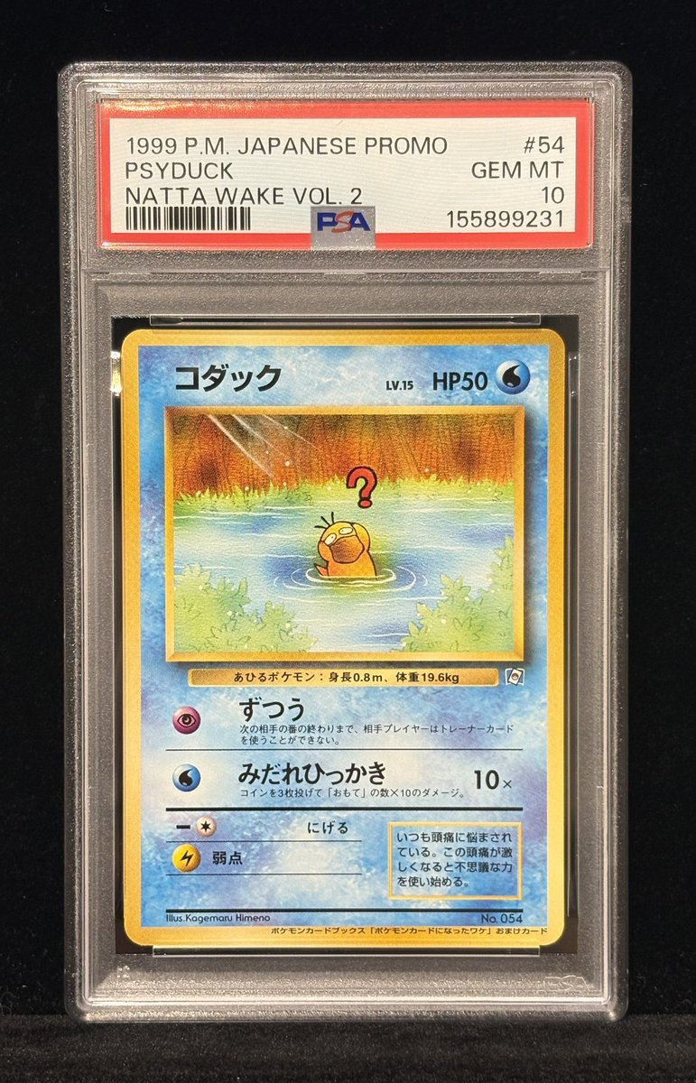 ECサイト出品情報】 PSA10 そらをとぶピカチュウ ANAジェットでゲット