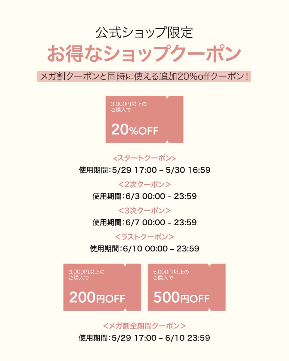 whipped_jp's tweet photo. [𝐖𝐇𝐈𝐏𝐏𝐄𝐃ｘ𝐐𝐨𝐨𝟏𝟎 𝐌𝐄𝐆𝐀𝐖𝐀𝐑𝐈]

今年の夏も #Qoo10メガ割 🍑

📅 26/05/29(木)17:00 ～ 26/06/10(水)23:59

夏メガ割に合わせて、
WHIPPEDからスペシャル企画をご用意しました💫

＼ 全商品20%OFF ／
さらに、メガ割限定クーポン＆豪華ギフトも！

🎟 クーポン発行日＆最終日限定
追加20%OFFショップクーポン
（3,000円以上のご購入でご利用可能）

🎁 メガ割限定SHOP GIFT

• ご購入者さま全員に
🍦パッククレンザー(3g) 3種セット
（ピーチペア・マグツリー・ムファバター）
＋ ベーカリーステッカー プレゼント
※数量限定 / なくなり次第終了

• 7,000円以上ご購入で
🧁 マグツリーパッククレンザー80g〈現品〉プレゼント
※数量限定 / なくなり次第終了

🛍 日替わり特価や
ギフト付きのお得な1+1セットも登場！

この夏のスキンケアは、
WHIPPEDと一緒に🫧

甘く爽やかな香りに包まれながら、
毎日のスキンケア時間を
夏のヒーリングタイムへ🍑🍃

べたつきや紫外線が気になる季節も
WHIPPEDならではの
やさしく心地いいヴィーガンスキンケアをお届けします👩🏻‍🍳🤍

🔗 https://t.co/PmsCwnx6zc

#WHIPPED #ホイップド #メガ割