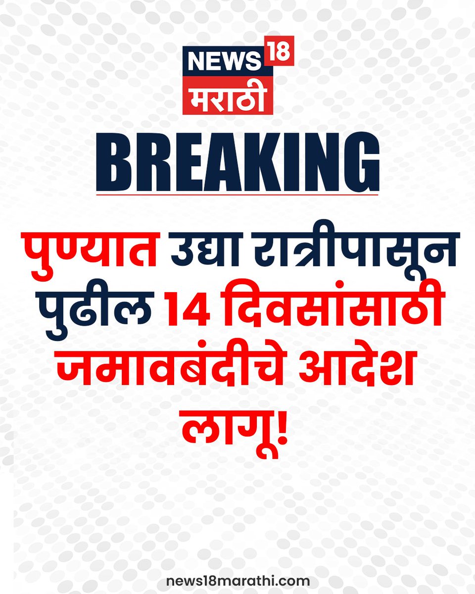 News18 Marathi tweet media