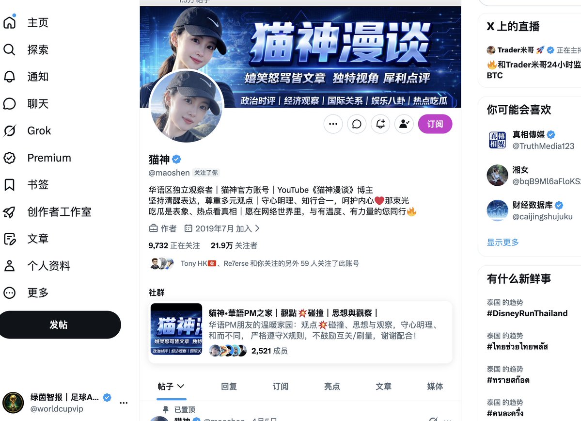 绿茵智报｜足球AI情报 tweet media