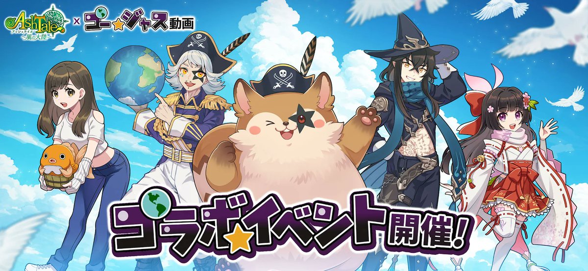 ゴー☆ジャス動画 tweet media
