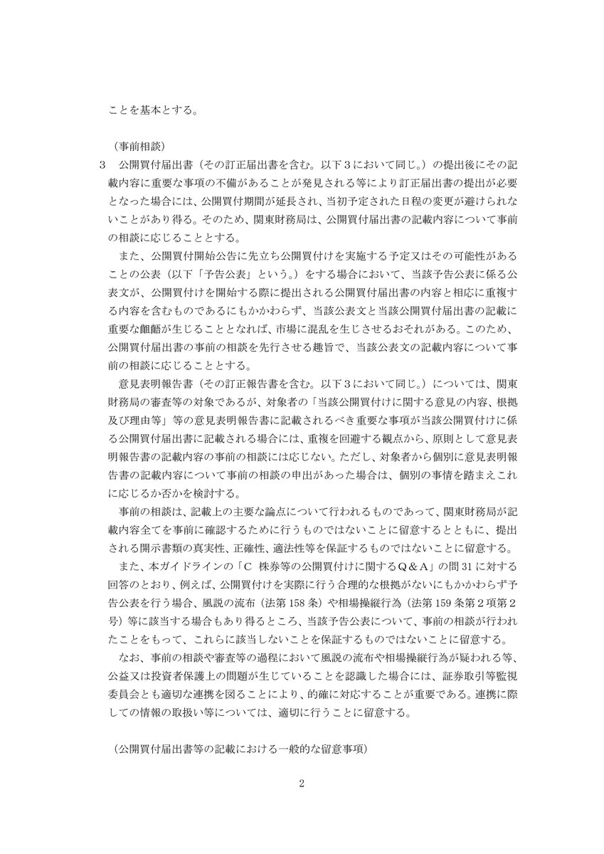 矢部 謙介＠『会計指標の比較図鑑』新刊重版出来 tweet media