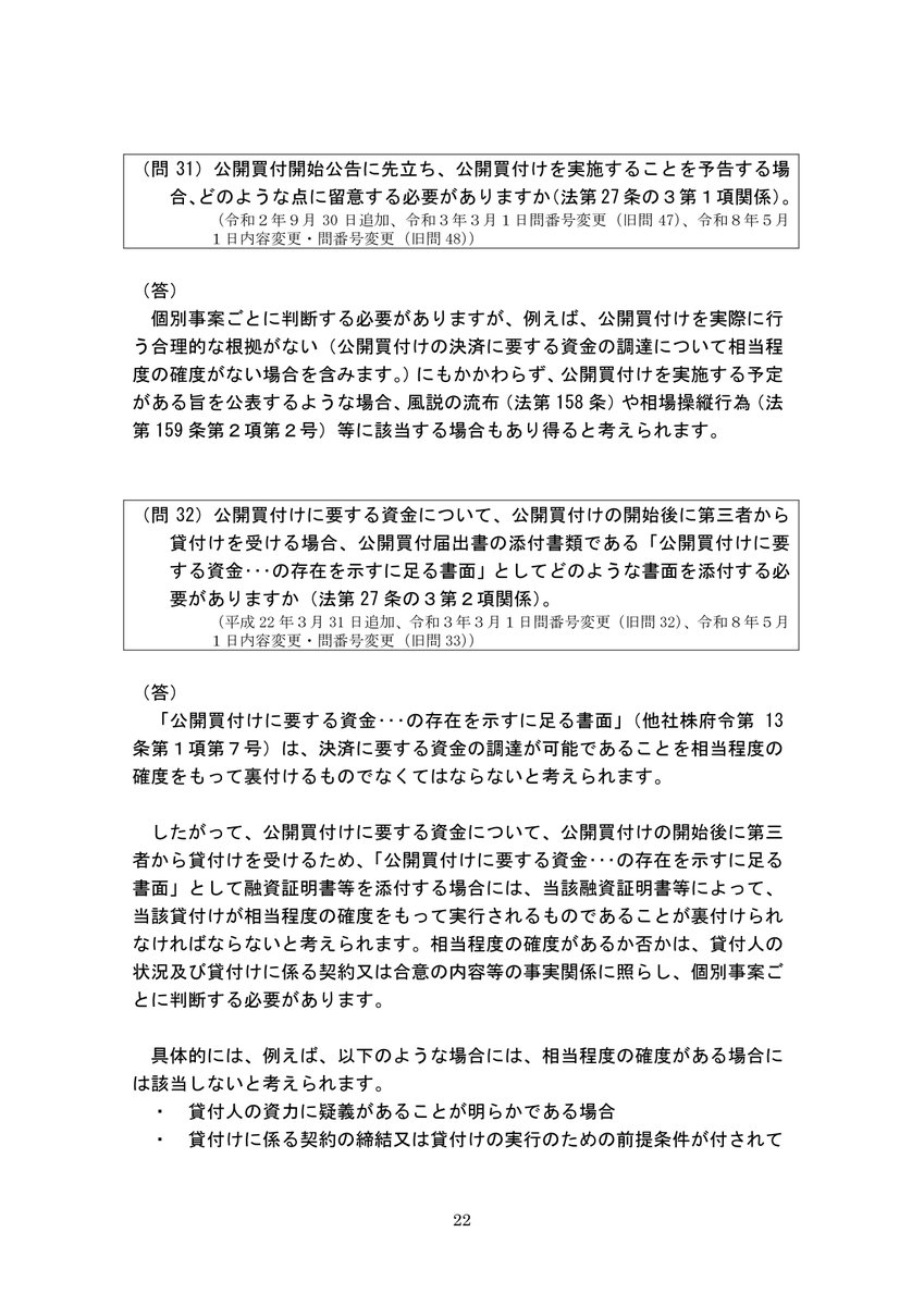 矢部 謙介＠『会計指標の比較図鑑』新刊重版出来 tweet media