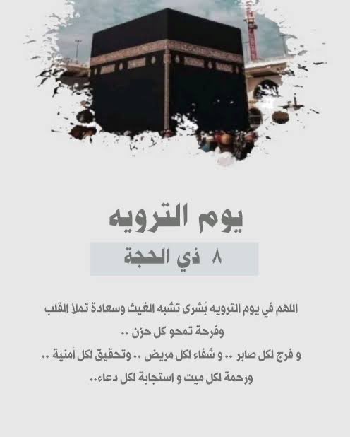 حصة صالح المحيميد🇸🇦 (أم اليسر) tweet media
