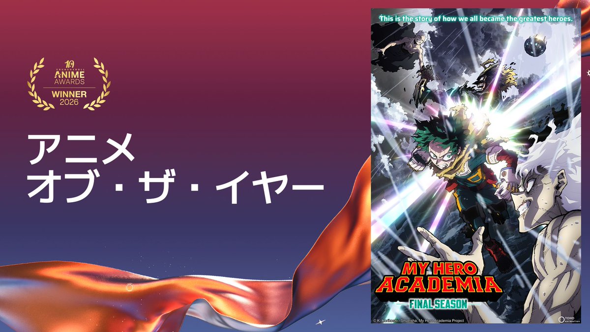 アニメ!アニメ! tweet media