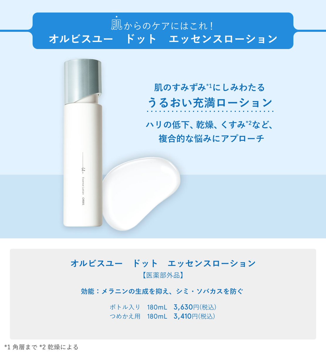 オルビス tweet media