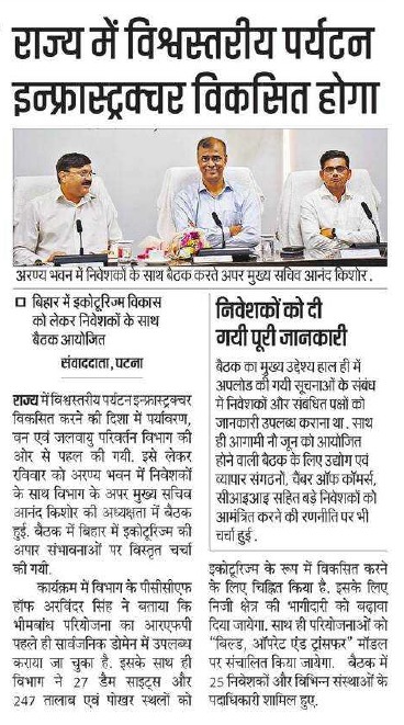 Department of Environment, Forest & Climate Change tweet media