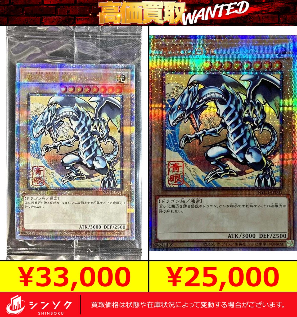 シンソク新宿店@旧裏ポケカ 遊戯王 レトロ カードショップ 買取 PSA