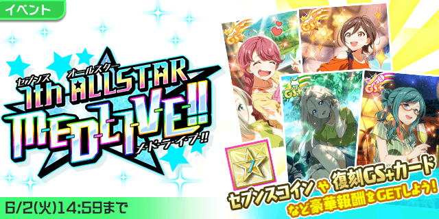 Tokyo 7th シスターズ」公式【ナナシス】 (@t7s_staff) / Posts / X