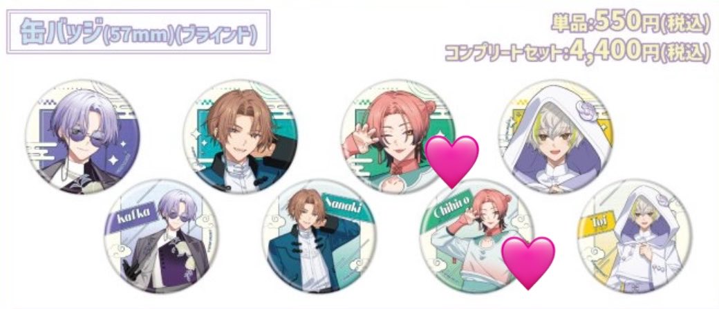 aaa___sz__'s tweet photo. 【交換】
18TRIP エイトリ ラー博 缶バッジ 

譲▶︎可不可 七基 糖衣
求▶︎千弥

︎︎現地にて6BOX購入予定
※現地で購入出来なかった場合、事後通販で購入予定の為長期取引になります。

2種まとめて交換できる方優先
検索からもお気軽にお声掛けください🙌 https://t.co/JbMFWyEzUG