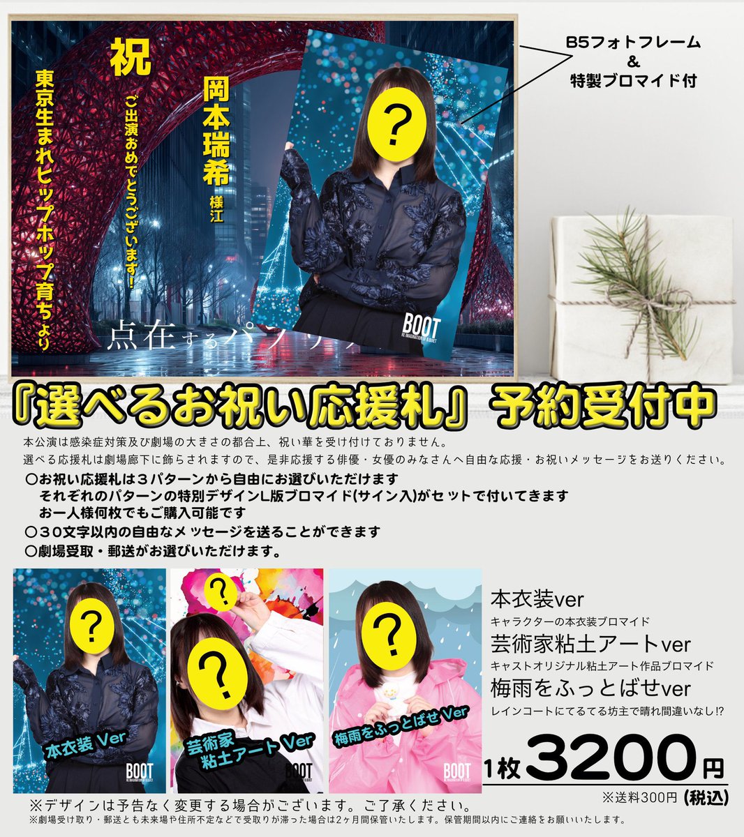 桃池未依🐟 tweet media