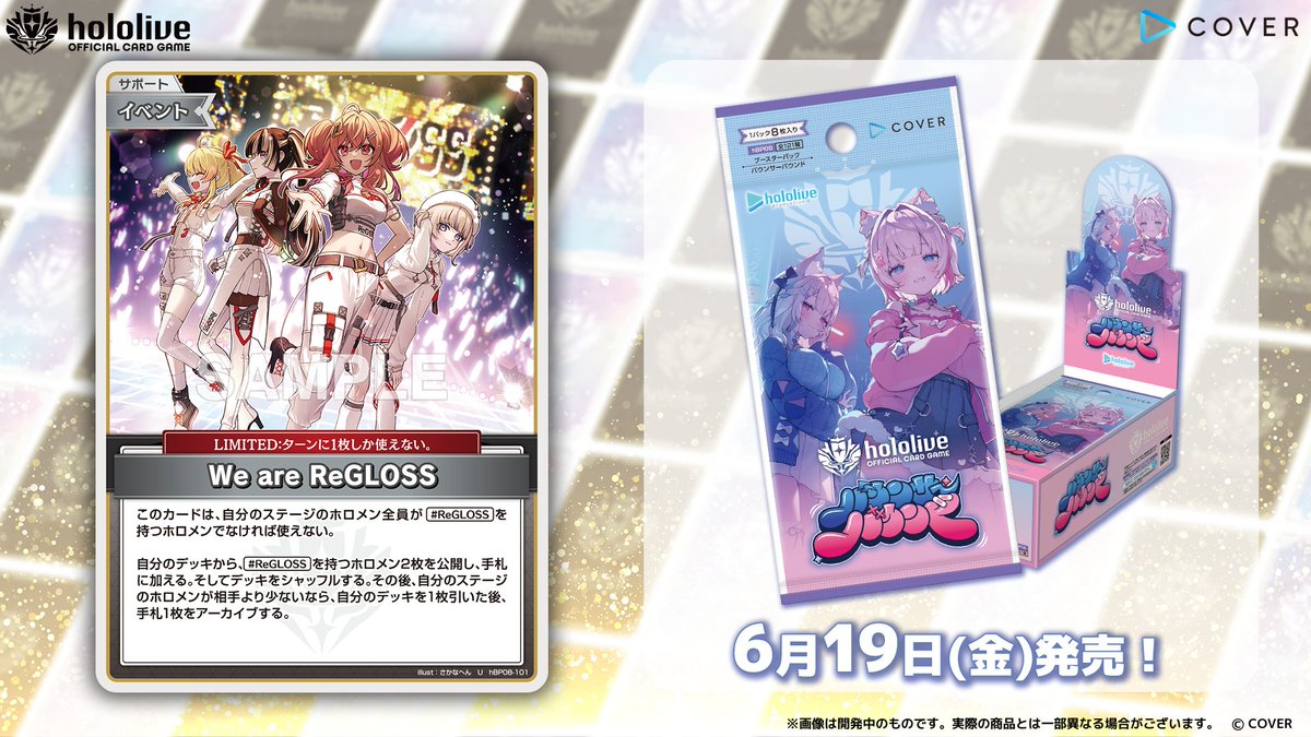 hololive OFFICIAL CARD GAME【公式】 tweet media