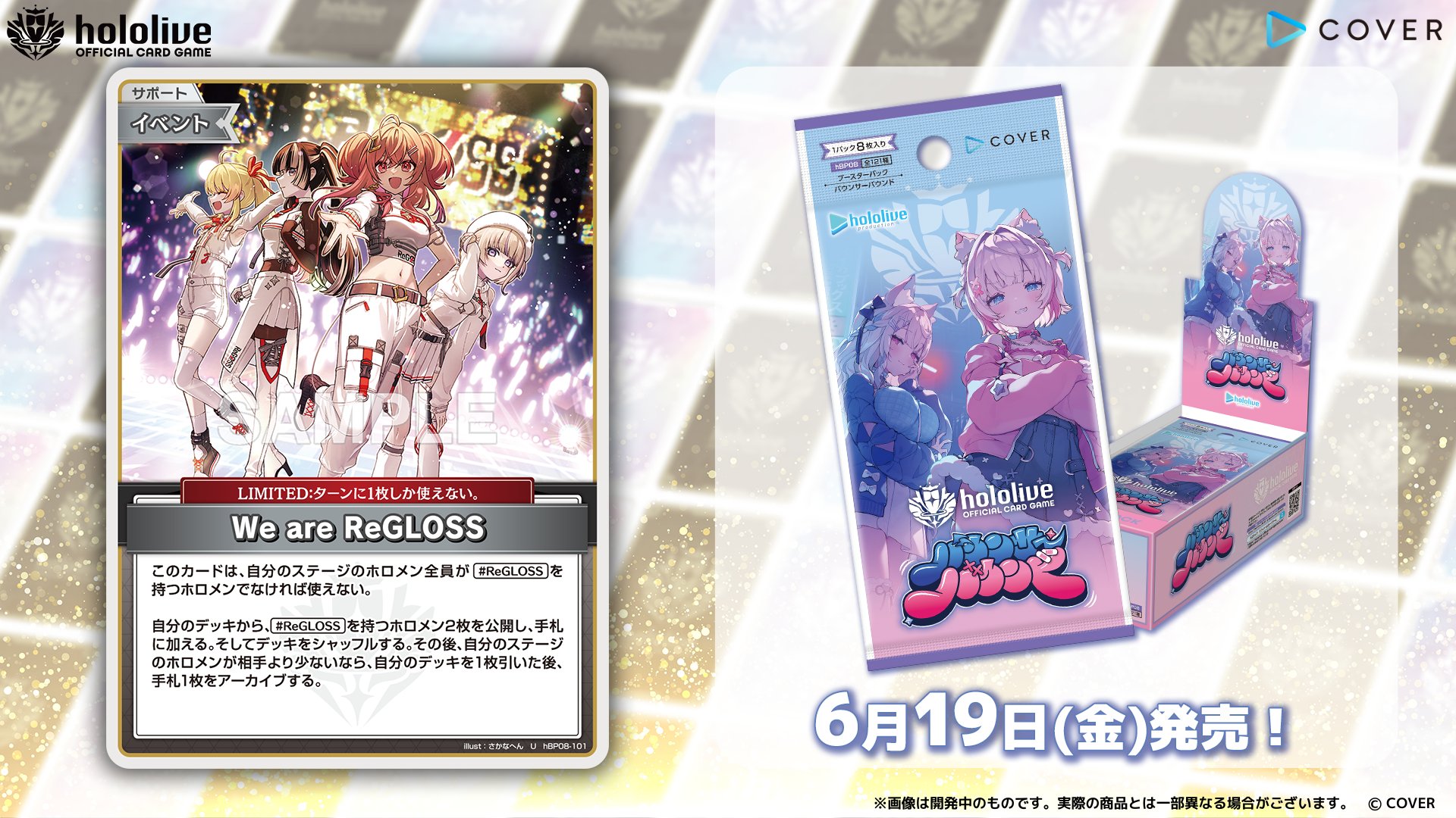 hololive OFFICIAL CARD GAME【公式】 on X: 