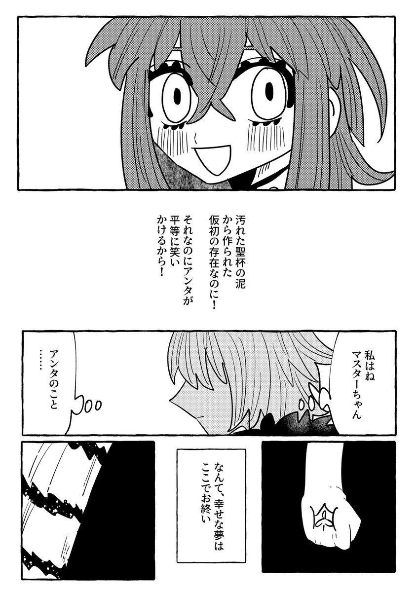 NARU__mero2's tweet photo. ぐだ邪

ジャンヌオルタ「どうか、」 https://t.co/fvtWxzla7t