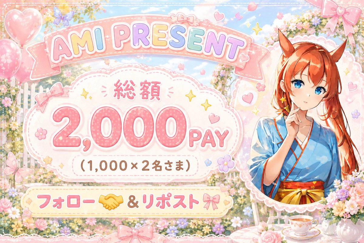 🐝あみ💨 毎日プレゼント企画中🎁 tweet media