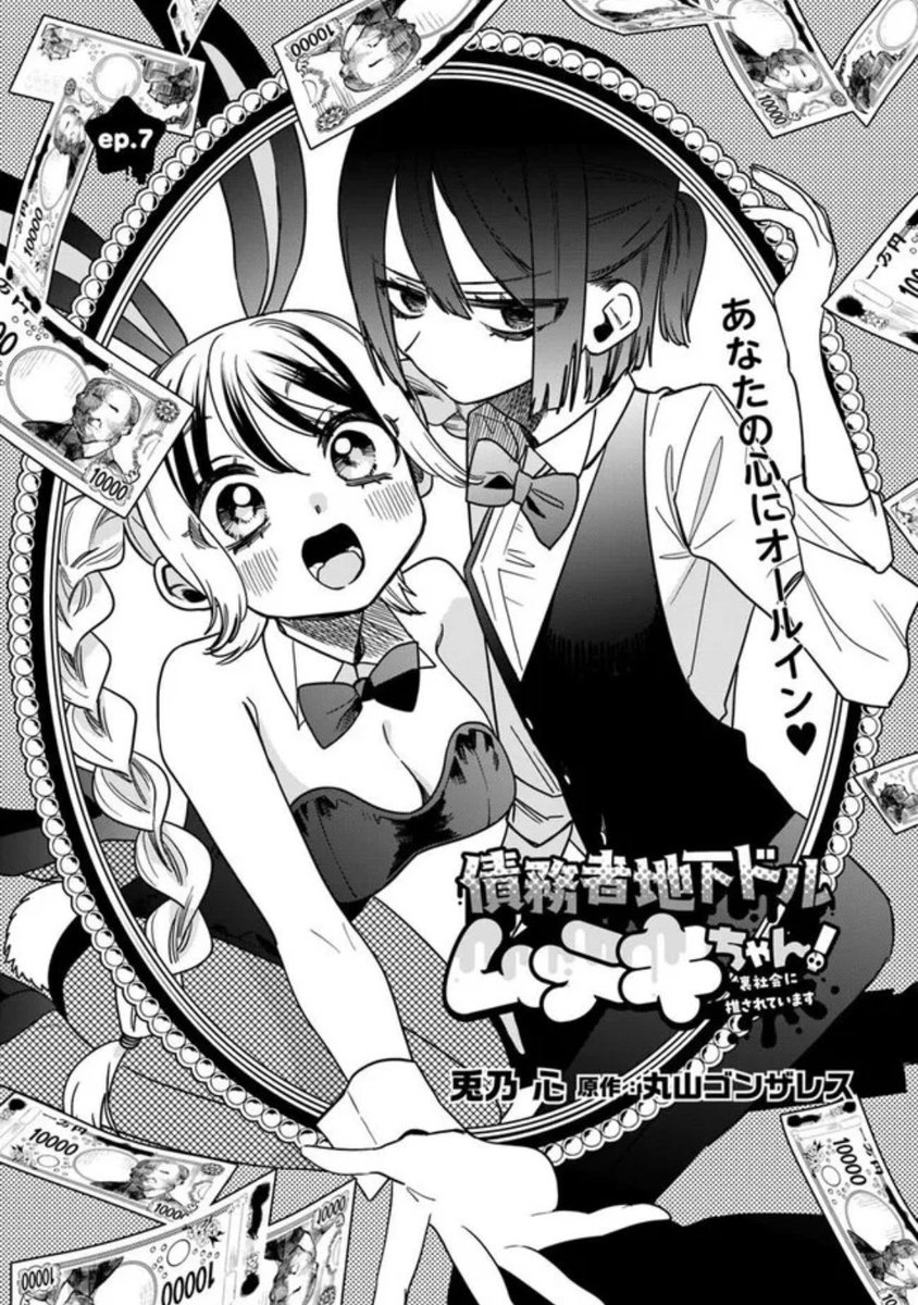 兎乃心ᙏ̤̫ コミティア156【せ17a】 tweet media