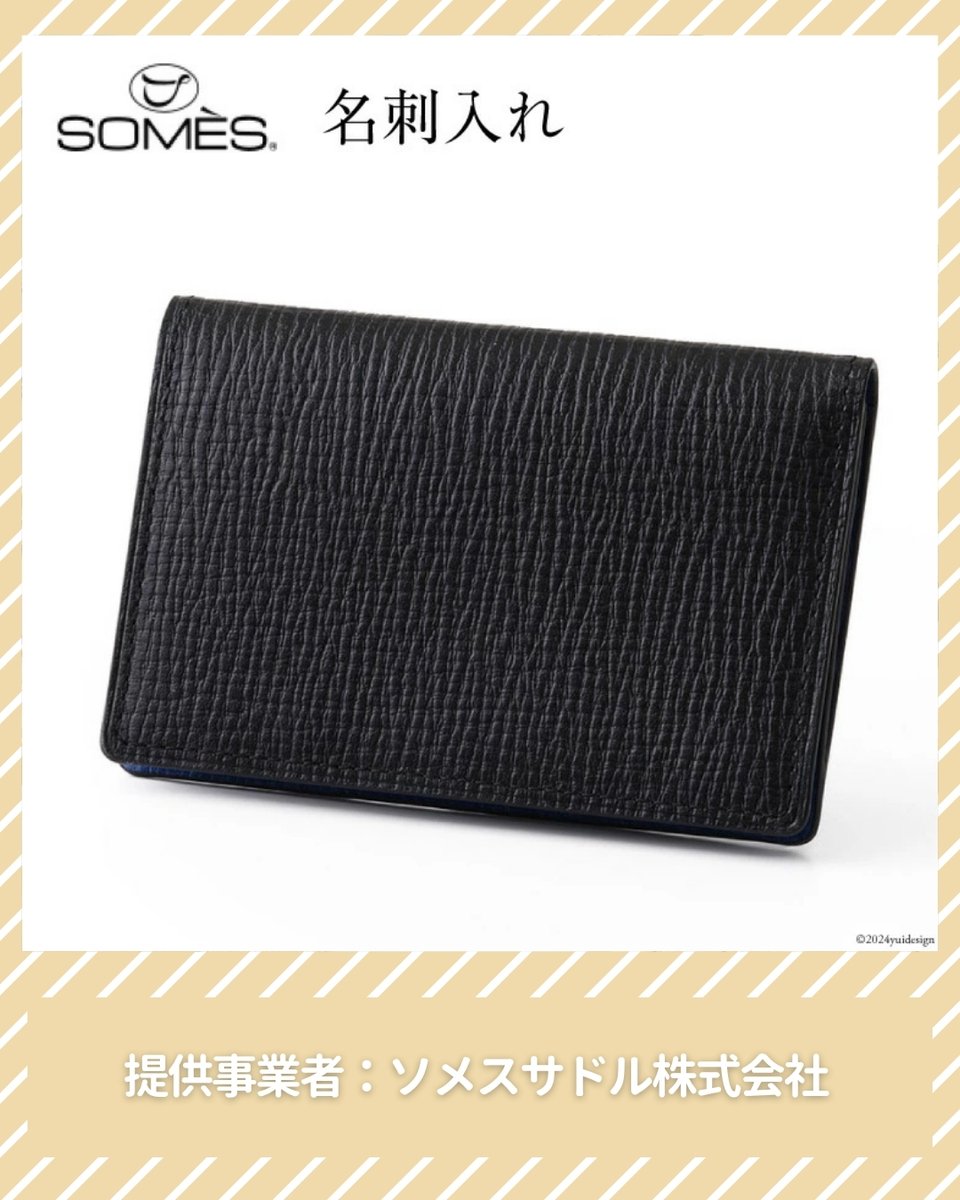 sunagawa_full's tweet photo. 細身でスタイリッシュなササマチの名刺入れ

「OFFICER（オフィサー）」は、ソメスサドルの革製品史上最も「薄さ」にフォーカスしたシリーズです。

#ふるさと納税 #返礼品 #北海道 #砂川 #sunagawa #名刺入れ https://t.co/VSIGG0YoAF