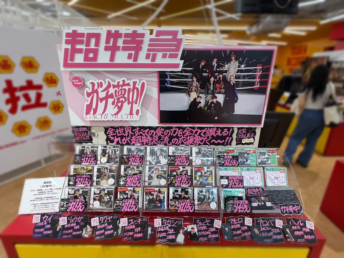 しぶやスタダ】 ／ 封入シリアルの第3次応募期間が 本日よりスタート