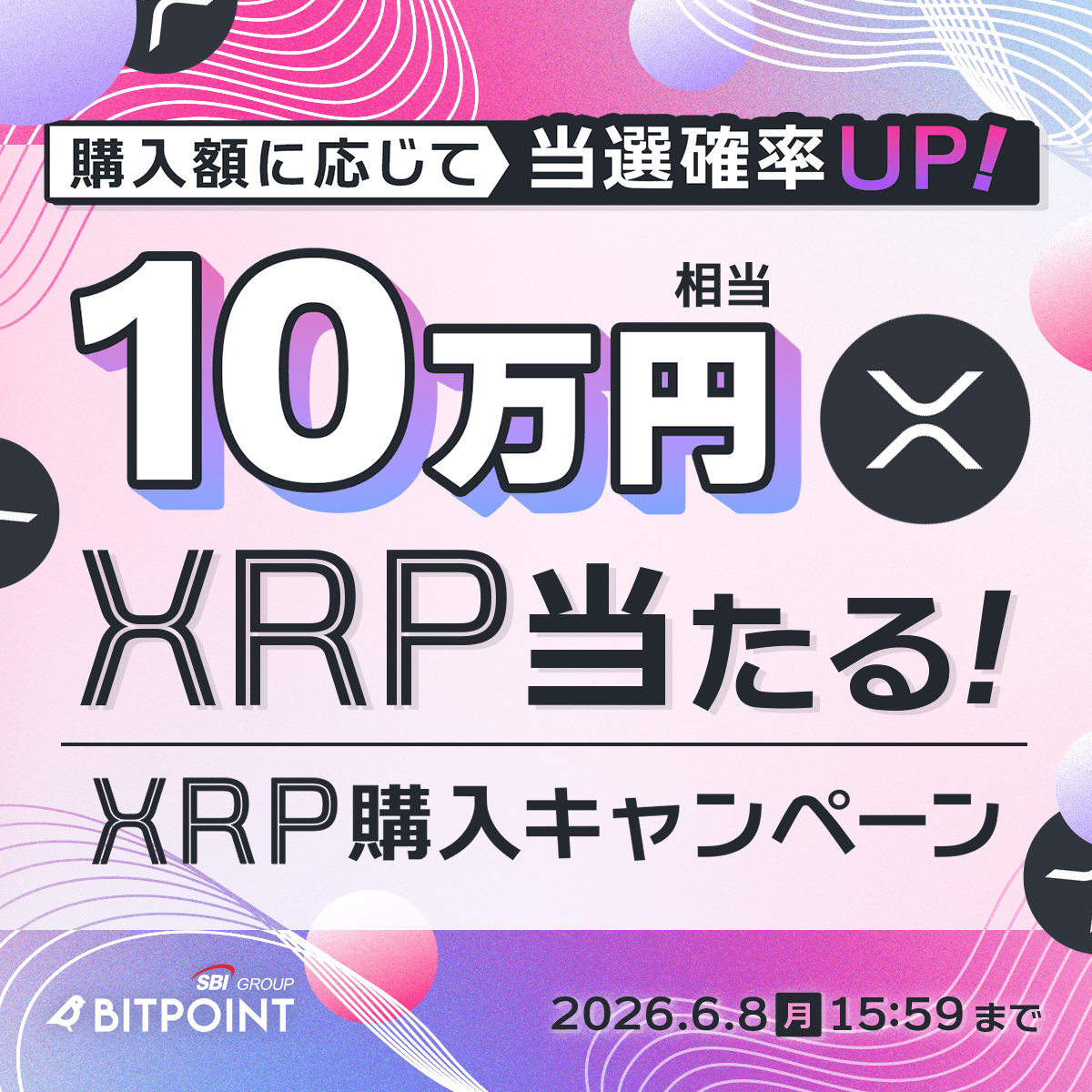BITPOINT公式 (SBI VCトレード株式会社提供) tweet media