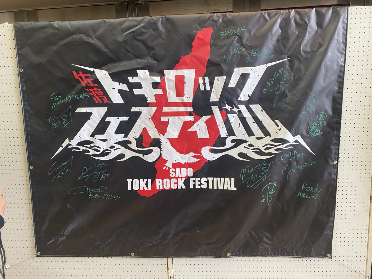 KANAP9's tweet photo. 初となる佐渡でのトキロックフェス
集客はアレだったけど
みんな何年も待ったので思いはひとつ！
佐渡おけさからマシンガンズまで
思いっきり楽しんできました😆🤘

次回に繋がるといいなぁ～
また行きたいし https://t.co/oJz8BnWQ9S