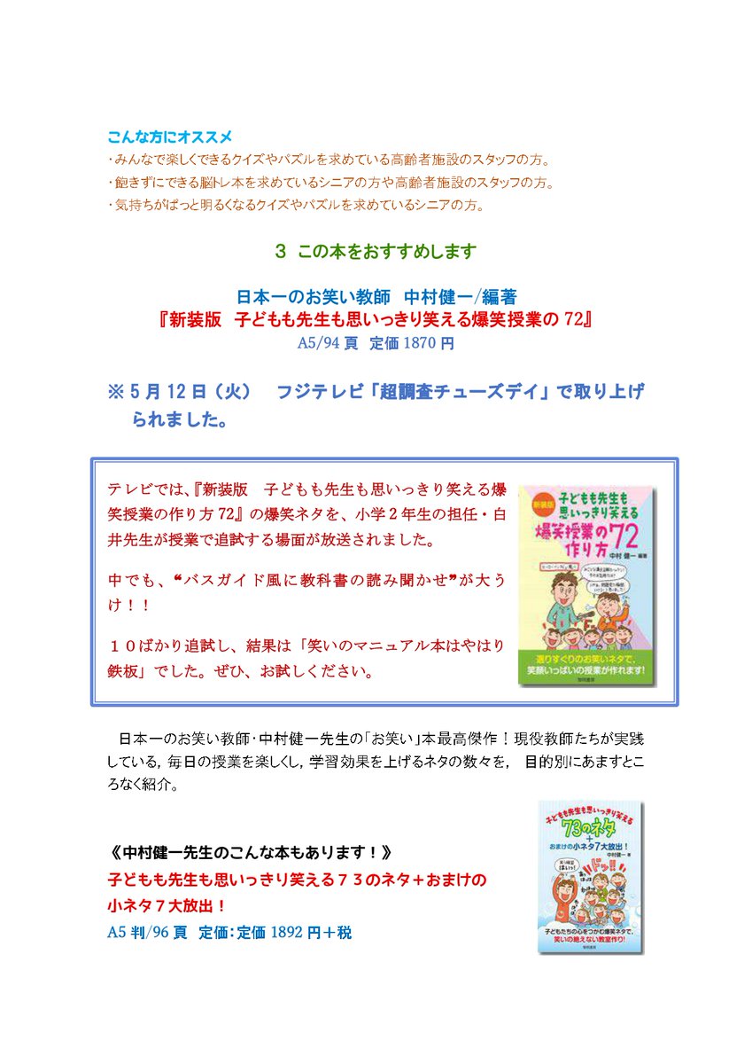 黎明書房 (@reimeishobo) / Posts / X