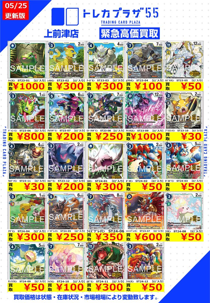 デジカ #デジモンカードゲーム】 🟥🟧🟨🟩🟦🟪🟥🟧🟨🟩🟦🟪 こんデジ