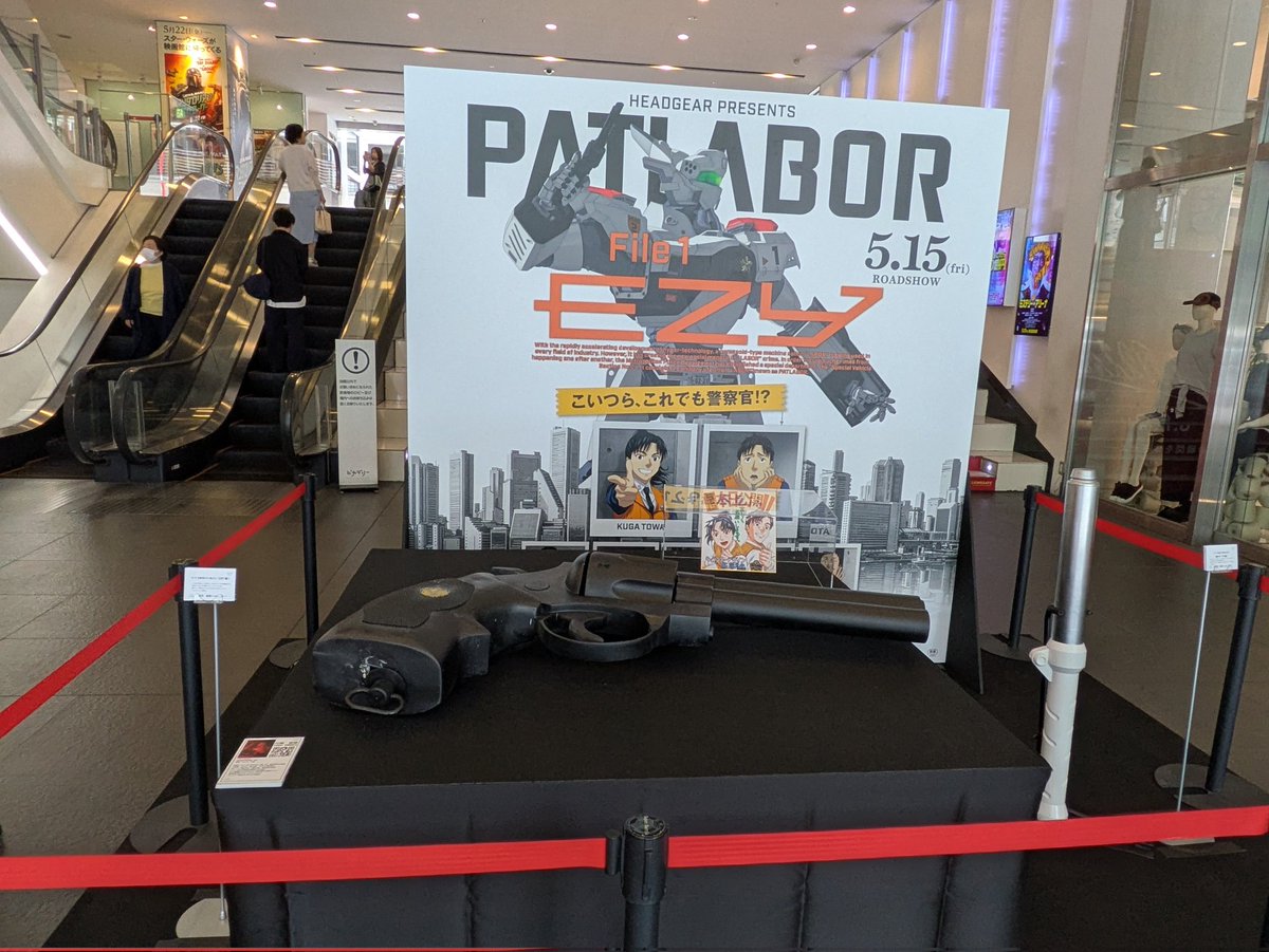 Edogawanoyama's tweet photo. 今日の現場‼️新宿ピカデリー
PATLABOR EZY 第一弾❗️
実写版とは違うその後のお話!?
後藤さん的なキャラがいないのが残念なところ
少々トリッキー、流れとしてはセルビデオと同じ?先に期待してます🍀
ちなみに
リボルバーカノンは以前土浦で見たの(グリップが木目調)とは違ッてた
#PATLABOREZY https://t.co/K2g59P3R6T