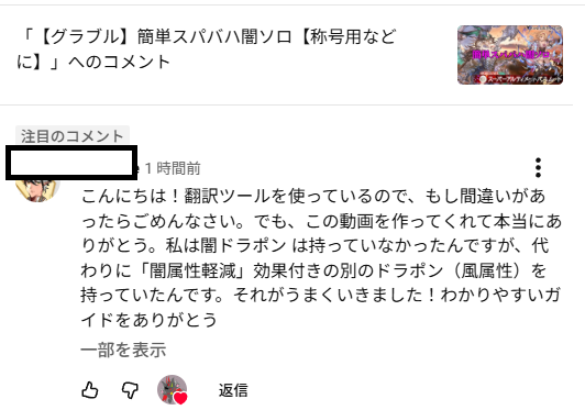 ZuohYu's tweet photo. 代用を自分で考えてやってみてるだけでなく属性違いのドラポンという柔軟な発想とチャレンジ精神にすごく感動
動画見てこの編成で大事なのは闇ドラポンじゃくて「闇軽減」というのを理解してそっから自分の手持ちで工夫しているのが素晴らしい👏 https://t.co/uO1aEPWjCa