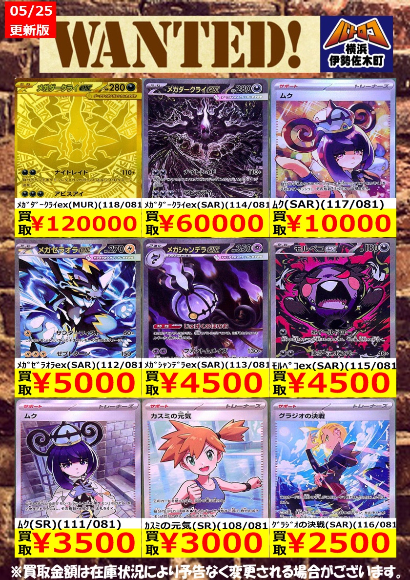 数量限定買取】#ポケカ 美品のみ、数量限定です！ お持込みお待ちして