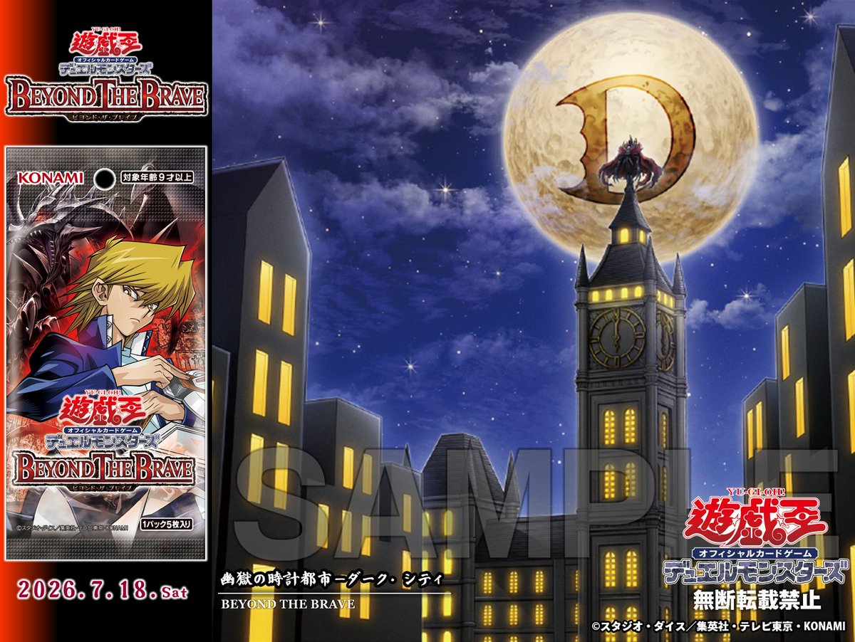 公式】遊戯王OCG (@YuGiOh_OCG_INFO) / Highlights / X