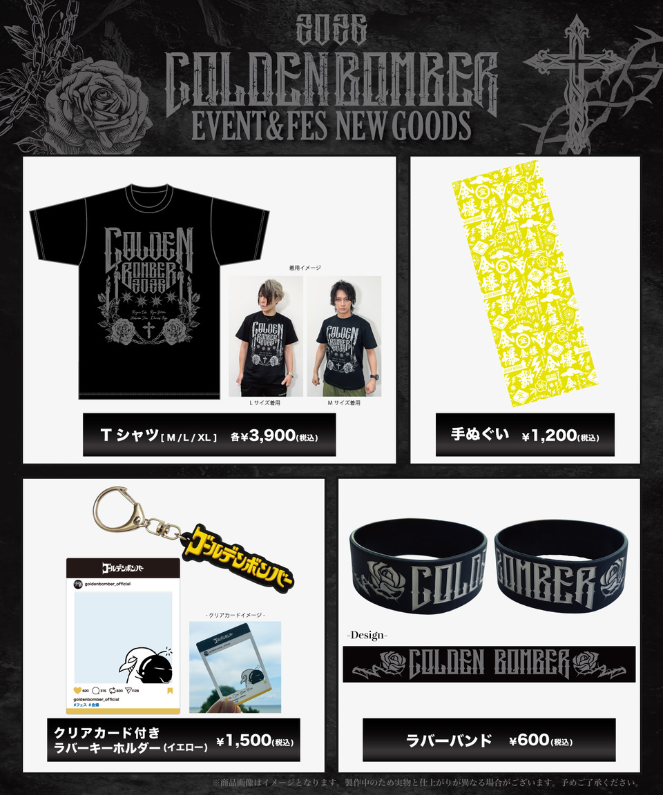 ゴールデンボンバー公式 (@KinbakuTw) / Posts / X