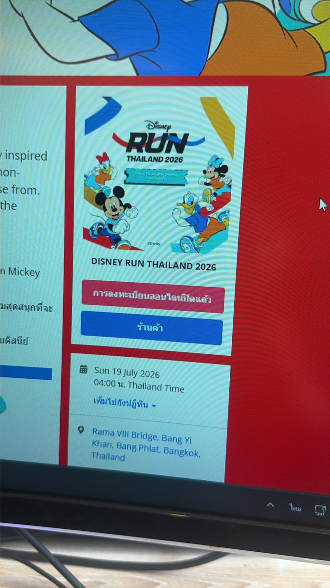 acpompom's tweet photo. รอมา1ชม รีตลอด ไม่เห็นมีอะไรให้กดเข้าไปเลย #DisneyRunThailand https://t.co/zxZ0Ojf4xE