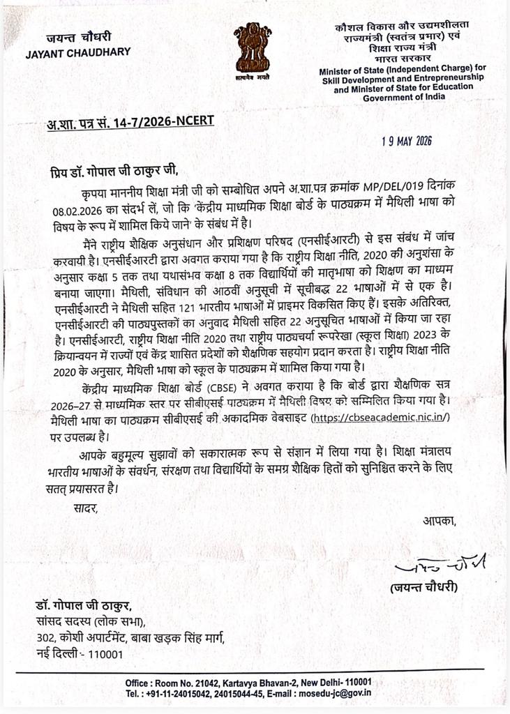 DW Samachar tweet media