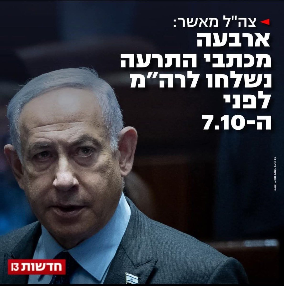 yossi gelinski tweet media