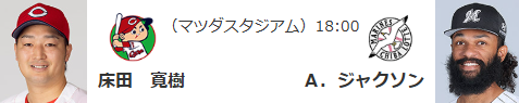 カープＪＣＳ tweet media