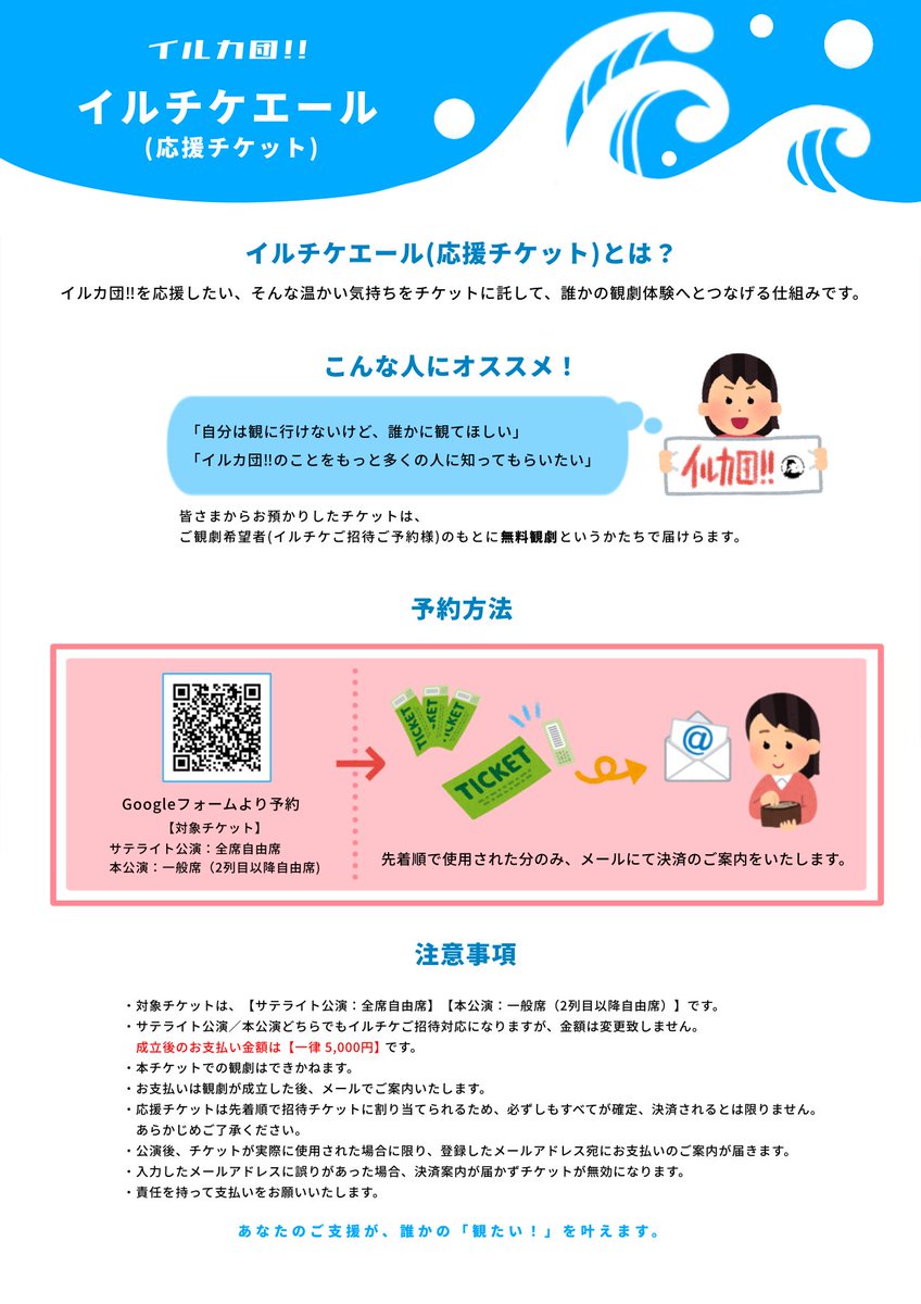 イルカ団!! tweet media