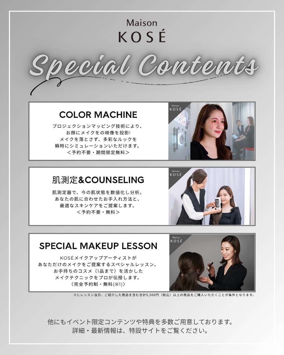 Maison KOSÉ × SEOUL LIFE」 入場予約の受付スタート💚 ＼ K-beauty