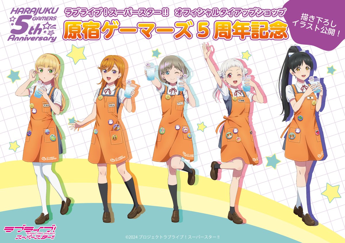 ラブライブ!スーパースター!!/Liella!公式 tweet media