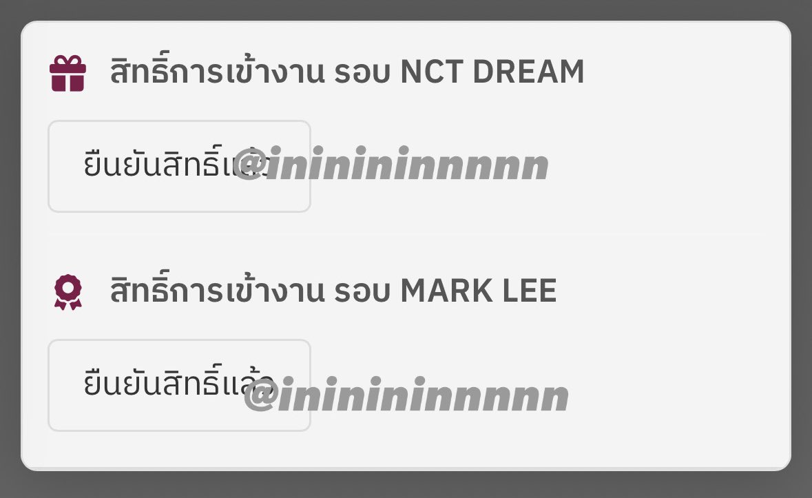 ininininnnnn's tweet photo. แจกเงิน 100 / 2 คน สุ่มสิ้นเดือนค่ะ

ได้เจอน้องดรีม กับมาร์ค 😭😭😭😭😭

#SISODLOVEANDDREAMMISSION
#SISODRicemilkxNCTDREAM https://t.co/WU2cfpRE44