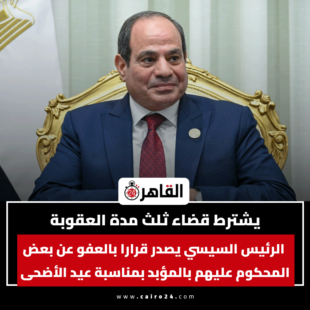 Cairo 24 - القاهرة 24 tweet media