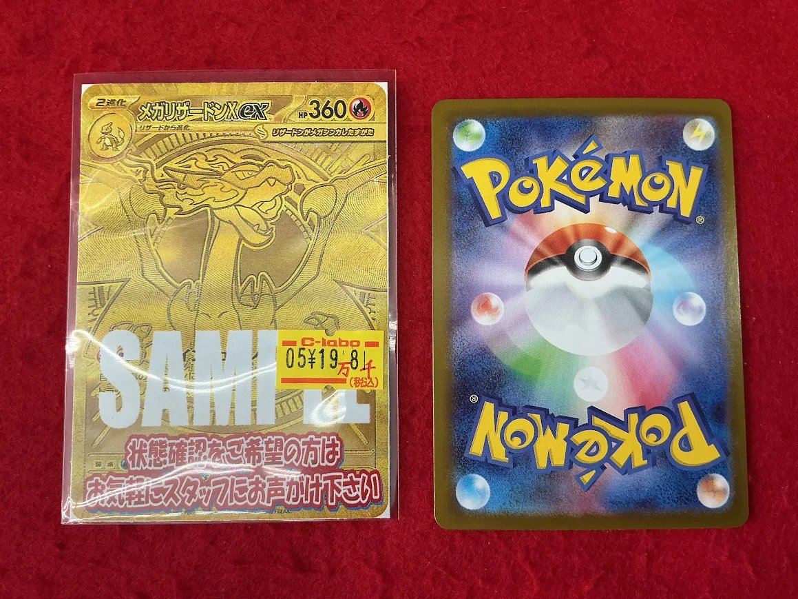 ポケモンカード 13枚まとめ売り ポケモンカードゲーム 販売情報】 リザードンXex MUR 入荷いたしました