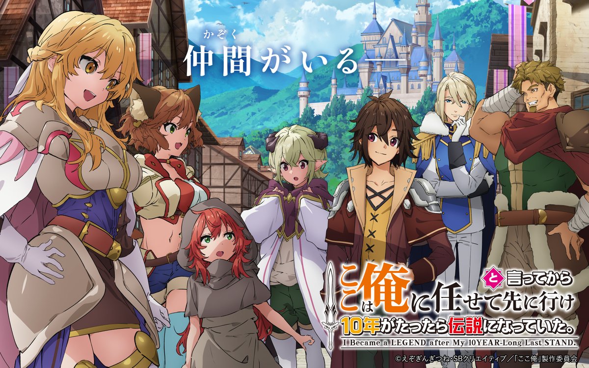 『ここ俺』TVアニメ公式｜2026年7月6日（月）より放送開始！ tweet media