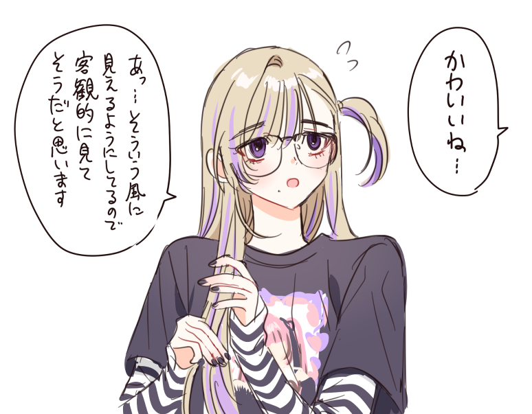 棘尾どろしー💕︎愛沢5巻2/6 tweet media