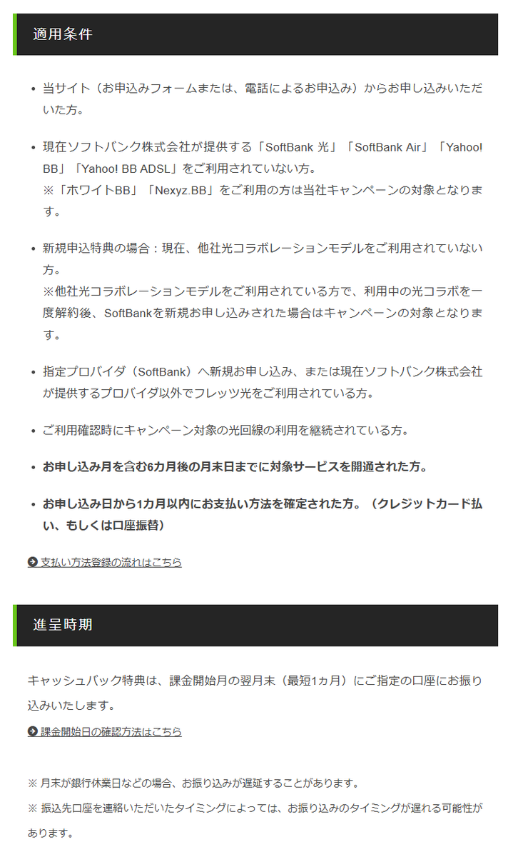 fulnote's tweet photo. エヌズカンパニー、ソフトバンク光キャッシュバック特典
https://t.co/RmXFiaAxZR

#ふるのーとメモ https://t.co/bIvblqLjLO