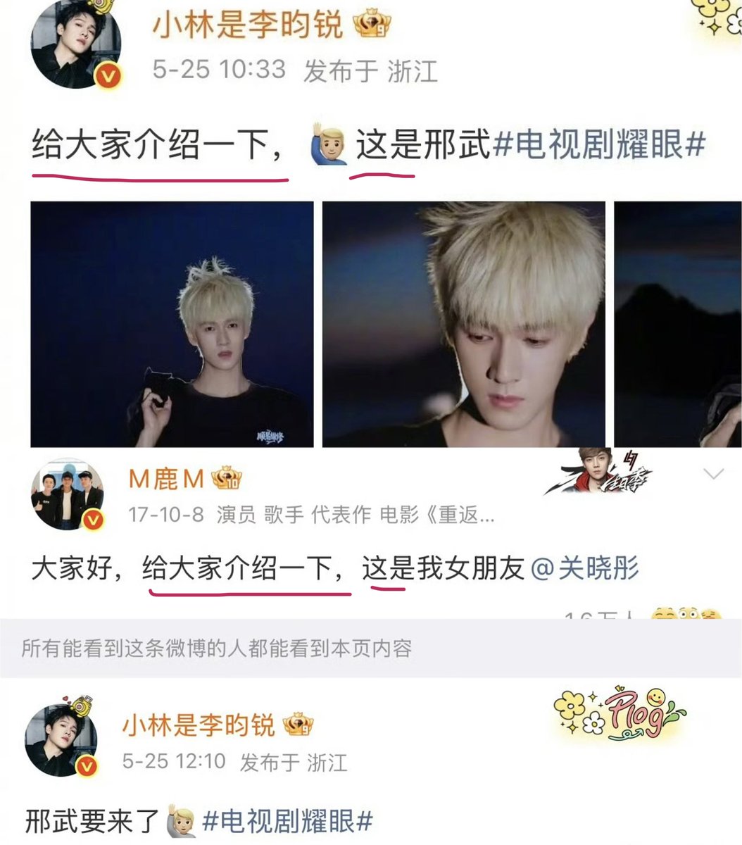 ForCdrama's tweet photo. #LiYunrui is accused of using the caption used when #LuHan #GuanXiaotong went public with their relationship “Let me introduce everyone, this is…” while promoting his drama #Dazzling with Guan Xiaotong. He edited the caption after the accusations. https://t.co/Gq8a98jBjZ